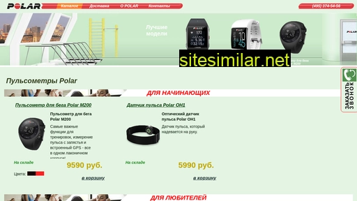 fitness-polar.ru alternative sites
