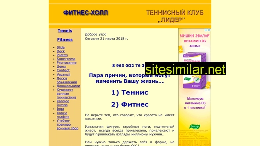 fitness-tennis.ru alternative sites