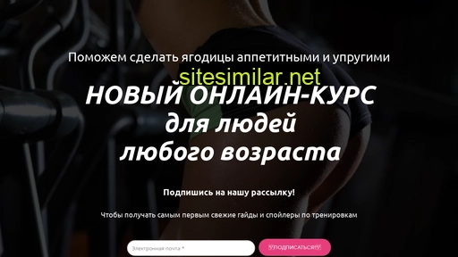 fitness-tut.ru alternative sites
