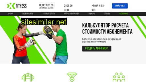 fitness-x.ru alternative sites