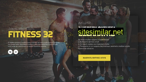 fitness32.ru alternative sites