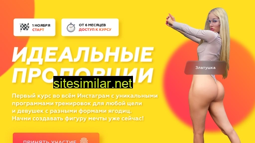fitnessbarbie.ru alternative sites