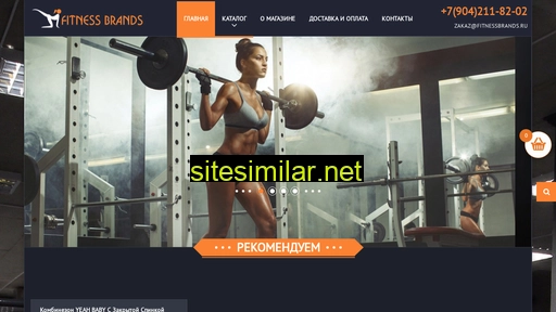 fitnessbrands.ru alternative sites