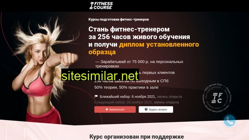 fitnesscourse.ru alternative sites