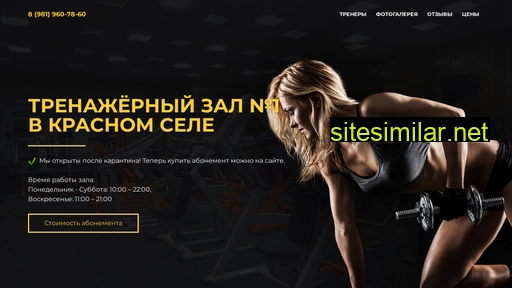 fitnessgym-spb.ru alternative sites