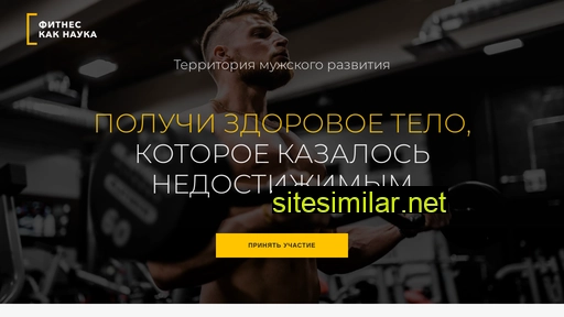 fitnesskaknauka.ru alternative sites
