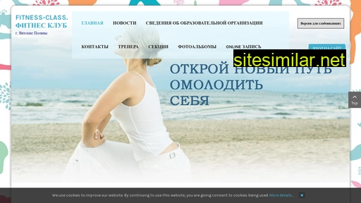 fitnessklass-vp.ru alternative sites