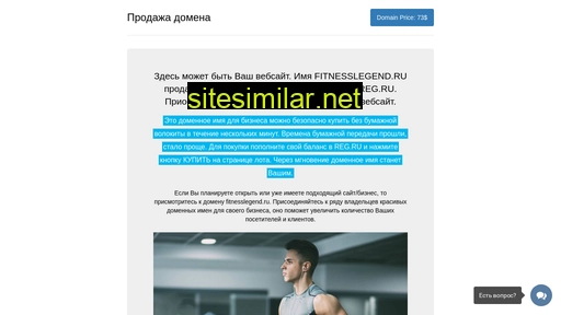 fitnesslegend.ru alternative sites