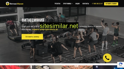 fitnessmania-mdm.ru alternative sites