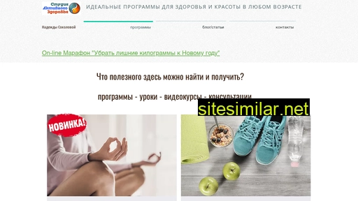 fitnessnadezda.ru alternative sites