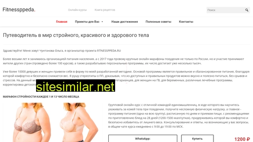 fitnessppeda.ru alternative sites