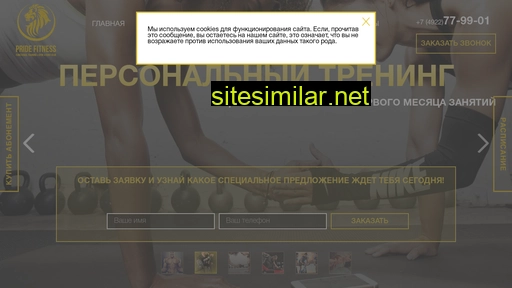 fitnesspride.ru alternative sites
