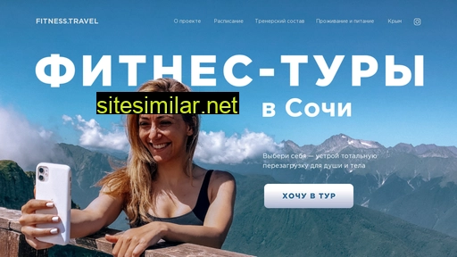fitnesssochi.ru alternative sites