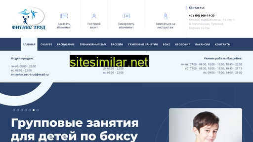 fitnestrud.ru alternative sites
