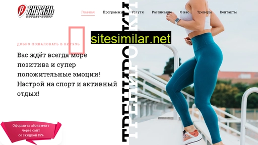fitnesvityaz46.ru alternative sites