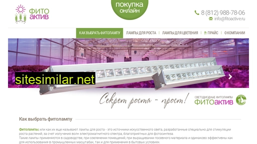 fitoactive.ru alternative sites
