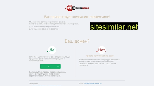 fitoexport.ru alternative sites