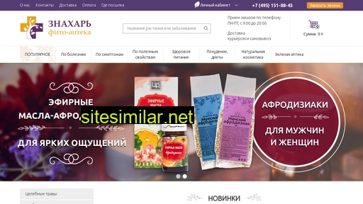 fitotrav.ru alternative sites