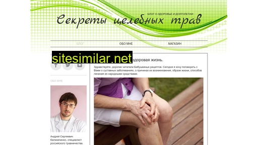fitotravnik.ru alternative sites