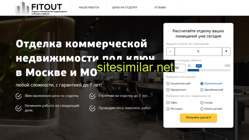 fitout-remont.ru alternative sites