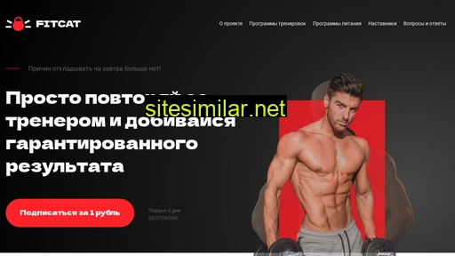 fit-cat.ru alternative sites