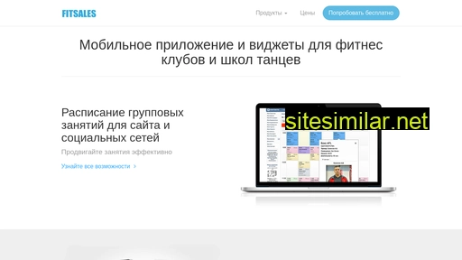 fitsales.ru alternative sites