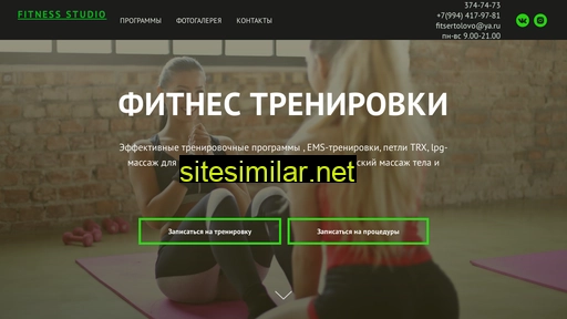 fitsertolovo.ru alternative sites