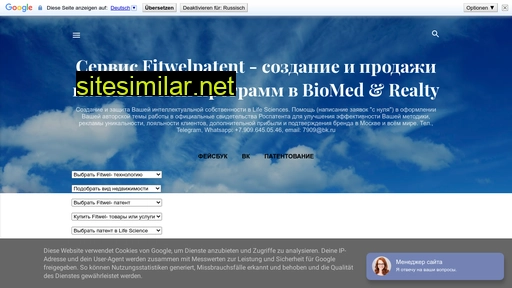 fitwelpatent.ru alternative sites