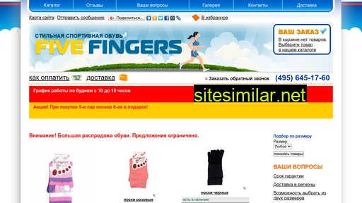 Five-fingers similar sites