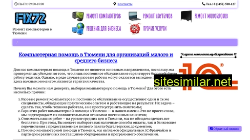 fix72.ru alternative sites