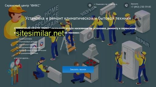 fix73.ru alternative sites