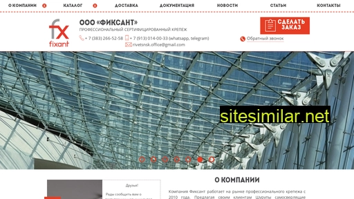 fixant.ru alternative sites