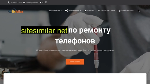fixfellaz.ru alternative sites