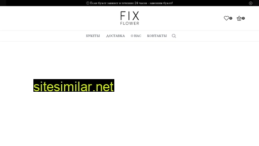 fixflower.ru alternative sites