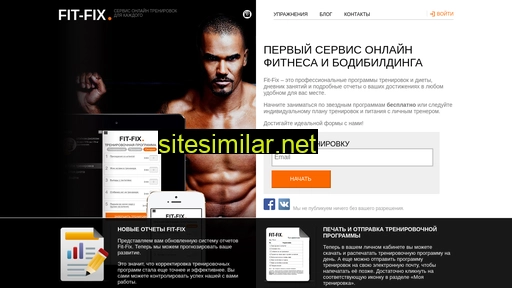 fix-fit.ru alternative sites