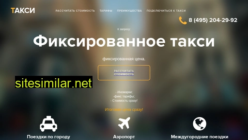 fix-taxi.ru alternative sites