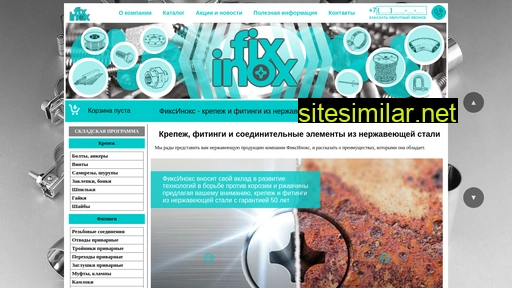 fixinox.ru alternative sites