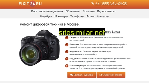 fixit24.ru alternative sites