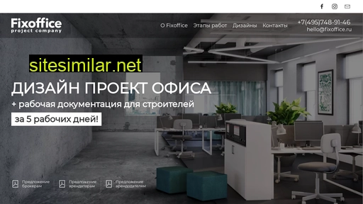 fixoffice.ru alternative sites
