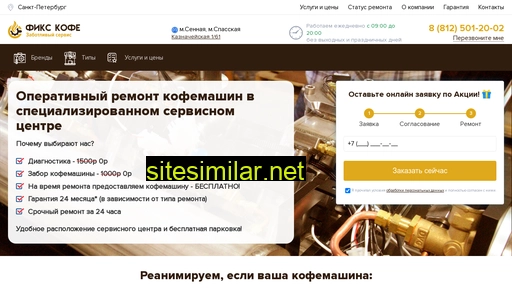 fix-kofe.ru alternative sites