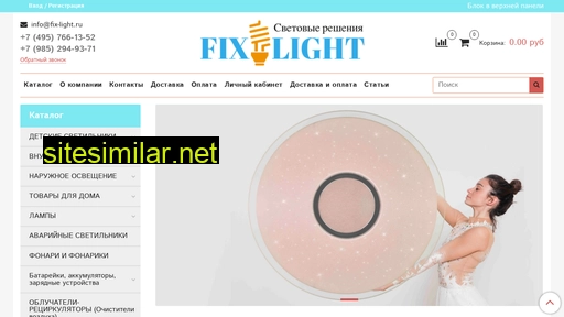 fix-light.ru alternative sites