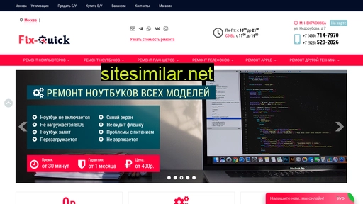 fix-quick.ru alternative sites