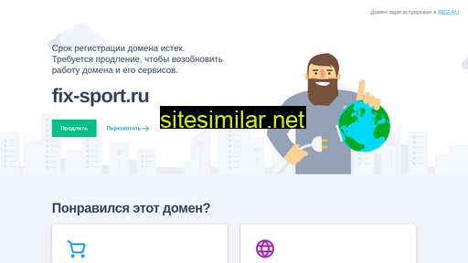 fix-sport.ru alternative sites