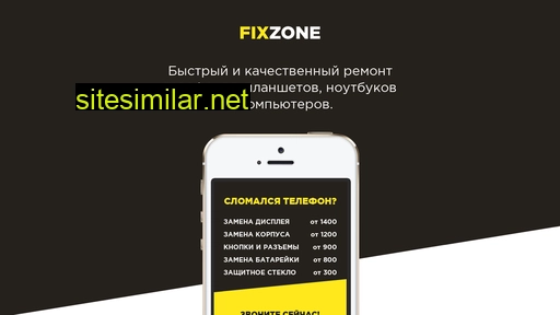 fix-zone.ru alternative sites