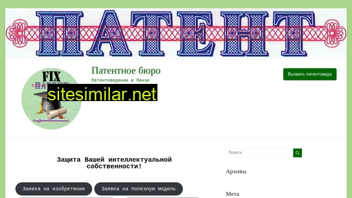 fixpatent.ru alternative sites