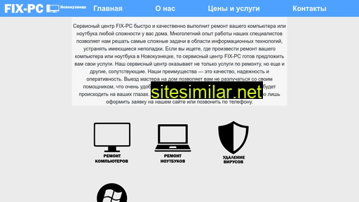 fixpcservice.ru alternative sites