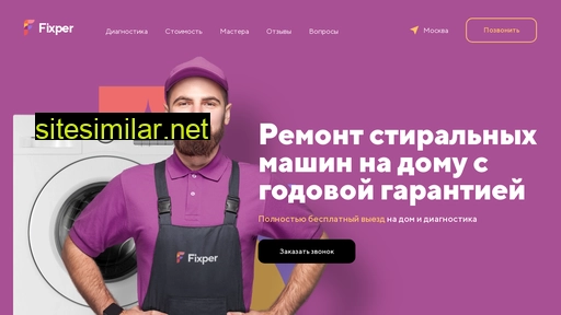 fixper.ru alternative sites
