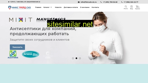 fixtrade-siz.ru alternative sites