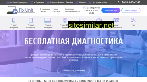 fixunit.ru alternative sites
