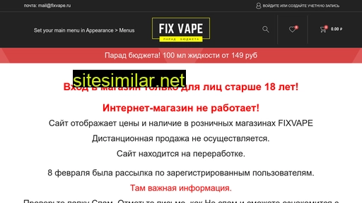 fixvape.ru alternative sites